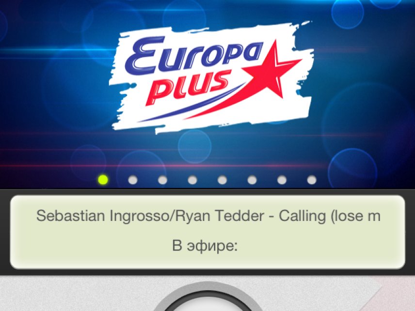 Песня играла на радио европа плюс. Europa Plus. Радиостанция Европа плюс. Эфир Европа плюс. Европа плюс канал радио.