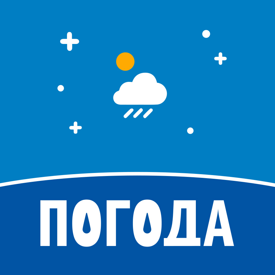 Погода 33. Синоптик лого. Погода Свободный. Логотип синоптика. Картинка с надписью климат.